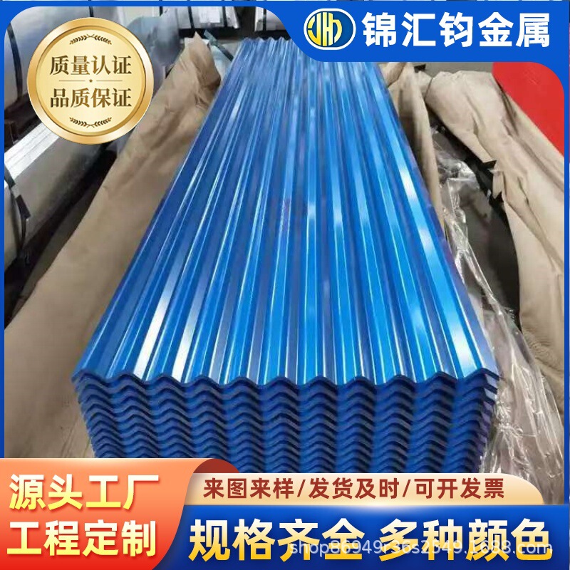 Factory direct sales of galvanized and color-coated steel roofing tiles, including corrugated tiles for roofing, warehouses, factories, and workshops, with custom tile shapes and colors available for export