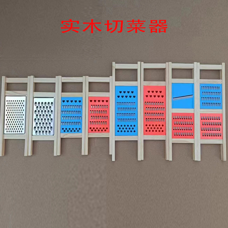 木の千切り器の粗い糸/細い糸の千切り器の粗い糸の千切り器の2元の千切り器の野菜の千切り器|undefined