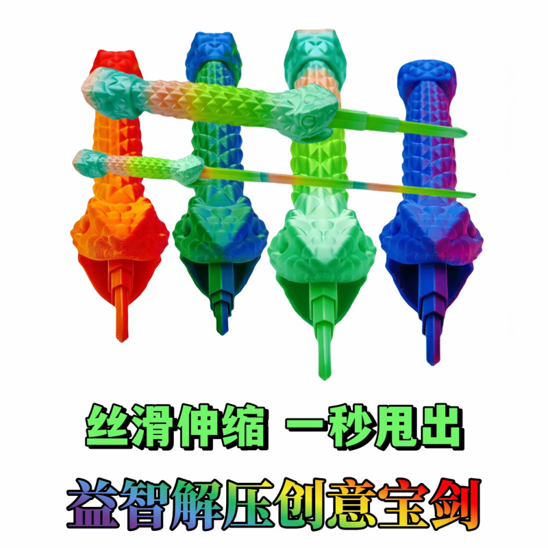 3D打印玩具爆款网红3d打印宝剑可伸缩儿童解压玩具创意小玩意手办|undefined