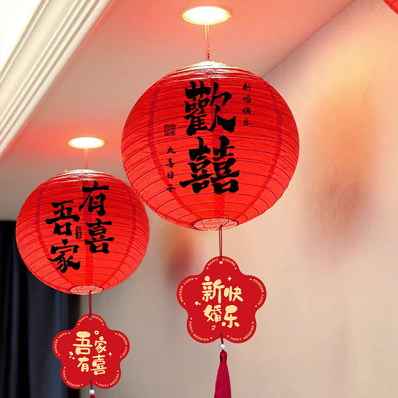 结婚红色喜字灯笼中式囍字婚礼树挂摆件新娘拍照道具婚房布置装饰