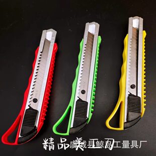 Wholesale 6898 Large art knife plastic gates Wallpaper knife Paper knife Boxing knife Double -yuan shop source art knife