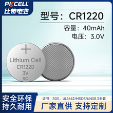 �~��늳�CR1220ȼ����� ���w̽�y��늳���������l3V�~��늳�