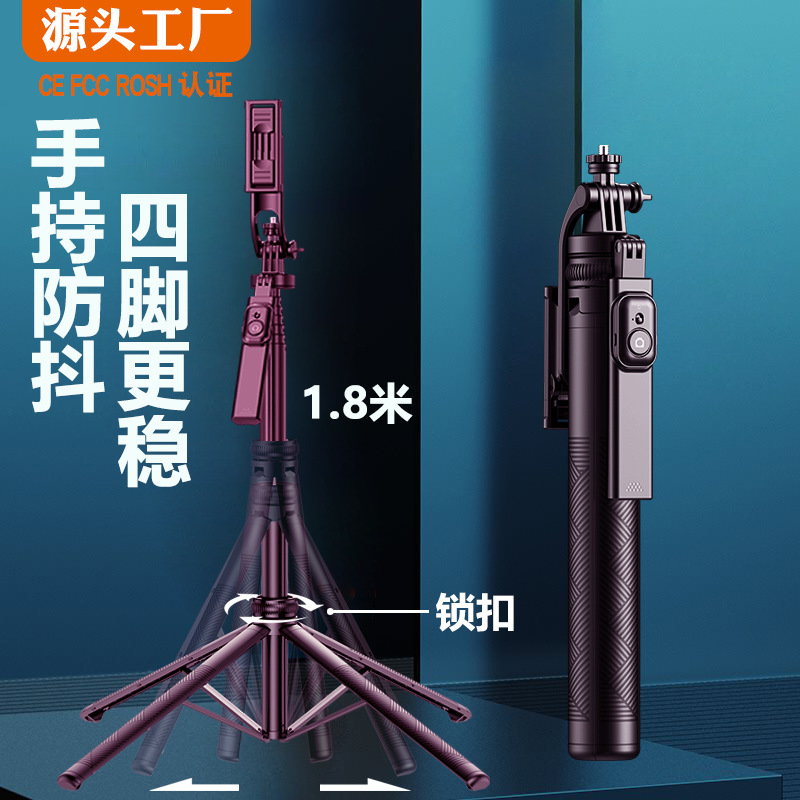 C18 Mobile Phone Stand Desktop Live Broadcast Floor-Standing Stabilizer Lazy Handheld Bluetooth Selfie Stick Anti-Shake Retractable Ncc