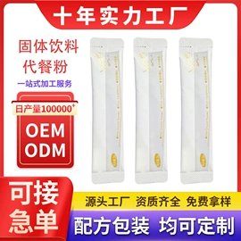 烘焙辅料类;其他冲调饮品;代餐粉