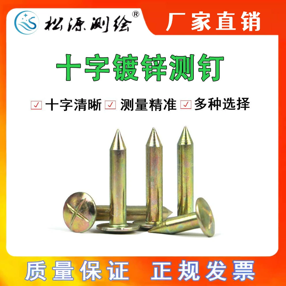 Гвозди для наблюдения за поселениями, крестообразные гвозди из нержавеющей стали, контрольные точки, ориентировочные точки, гвозди контрольных точек, гвозди для съемки и картографирования, гвозди для измерения.