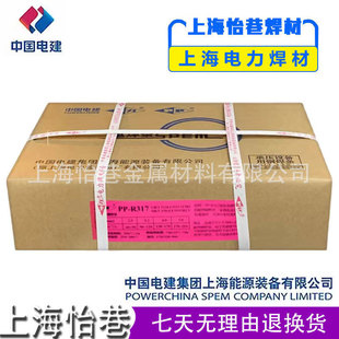 �Ϻ����PP-R307 R317 R407 R417 R717�͟�䓺��lR30 R31 R40���z