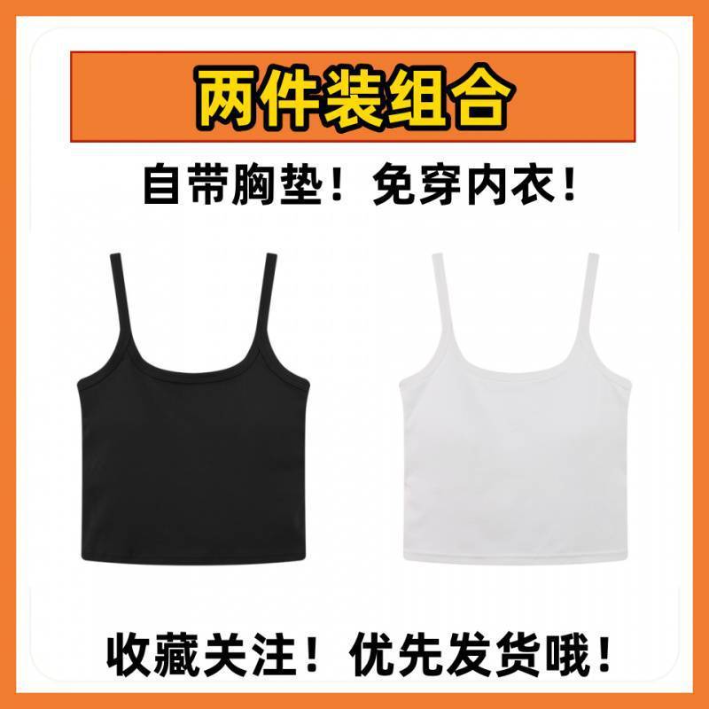 内搭美背可调节夏季爆款吊带背心女文胸一体带胸垫上衣防下垂抹胸|undefined