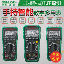 MASTECH�A�xMS8250B�ֳ�ʽ���ܔ����f�ñ� ������l�ʔ��ֶ��ñ�