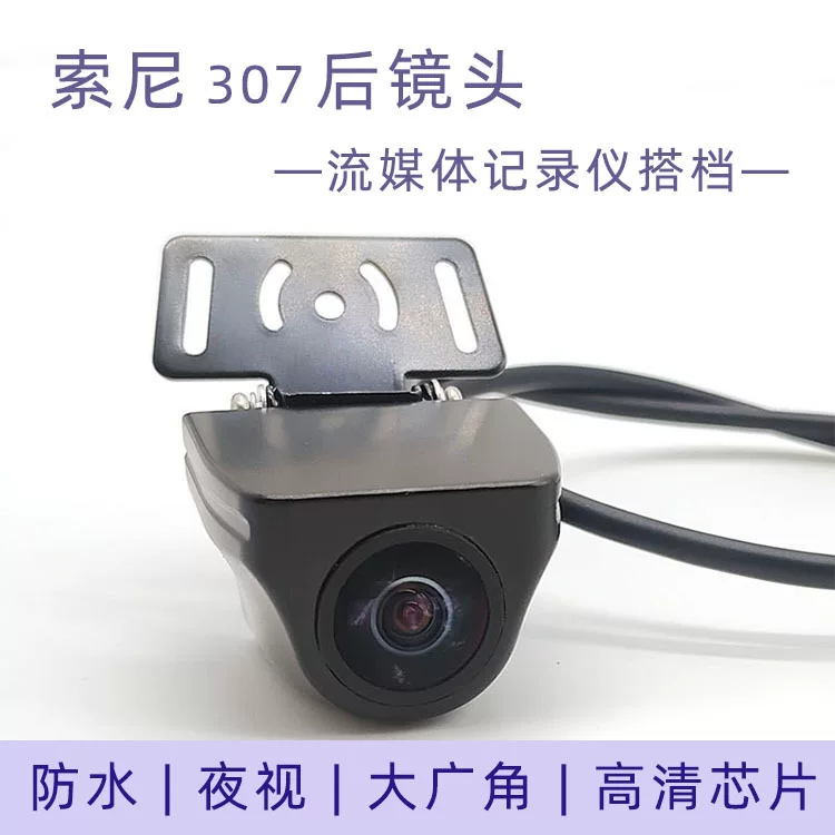 2023 Новый HDBC Media задняя видеокамера Sony307 после вытягивания AHD1080P широкий динамический сильный световой подавитель