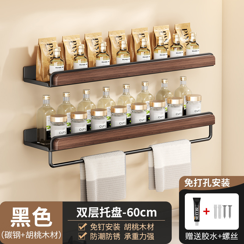 [Walnut spice rack] 60cm tray-double layer