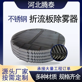 除沫器;填料;其他传质设备