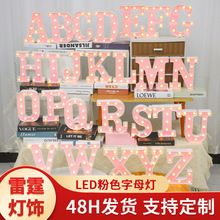 跨境贴粉字母灯表白求婚灯英文数字灯生日派对氛围场景布置装饰灯