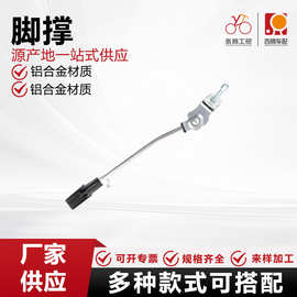 自行车铝合金脚撑中支撑边支撑单车停车架 26 寸 27.5 寸通用配件