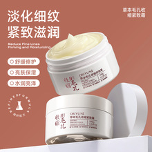 欧丝韵草本毛孔收缩紧致霜滋润补水保湿面霜抗皱淡化细纹面霜批发
