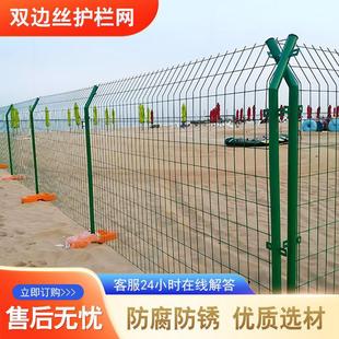 Highway Guardrail Net Photovoltaic Fence Fence Bilateral Wire Mesh Orchard Fish Pond Breeding Isolation Outdoor