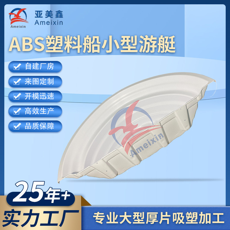 批发零售ABS塑料船小型游艇不沉没安全可靠不漏水便携钓鱼拼叠船