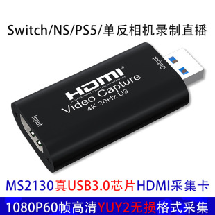 1080P60��YUY2ҕ�l�ɼ���USB3.0switch/PSƽ��ֱ��MS2130����ֱ��