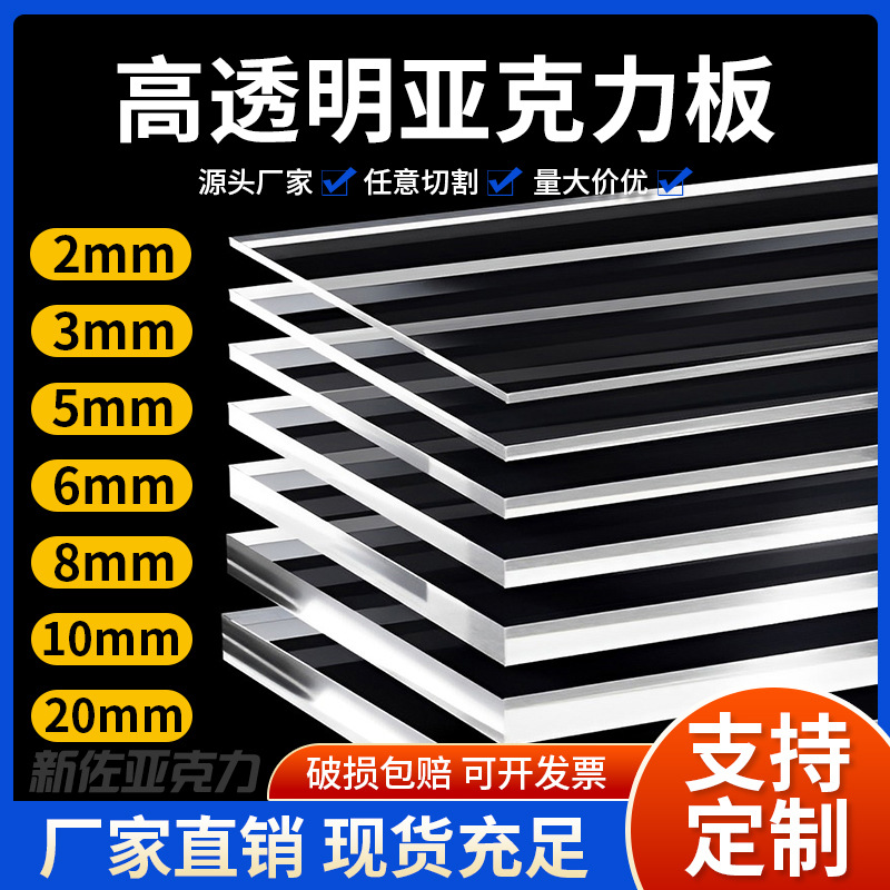 高透明亚克力板有机玻璃加 工定 制PC耐力板厚板圆方形异打孔塑料
