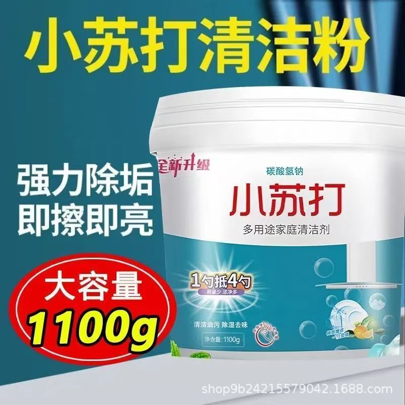 1100g