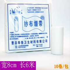 Pure Cotton Gauze Roll, Fat-Free Gauze Bandage, High-Quality Fat-Free Gauze Dressing Roll 8*600cm
