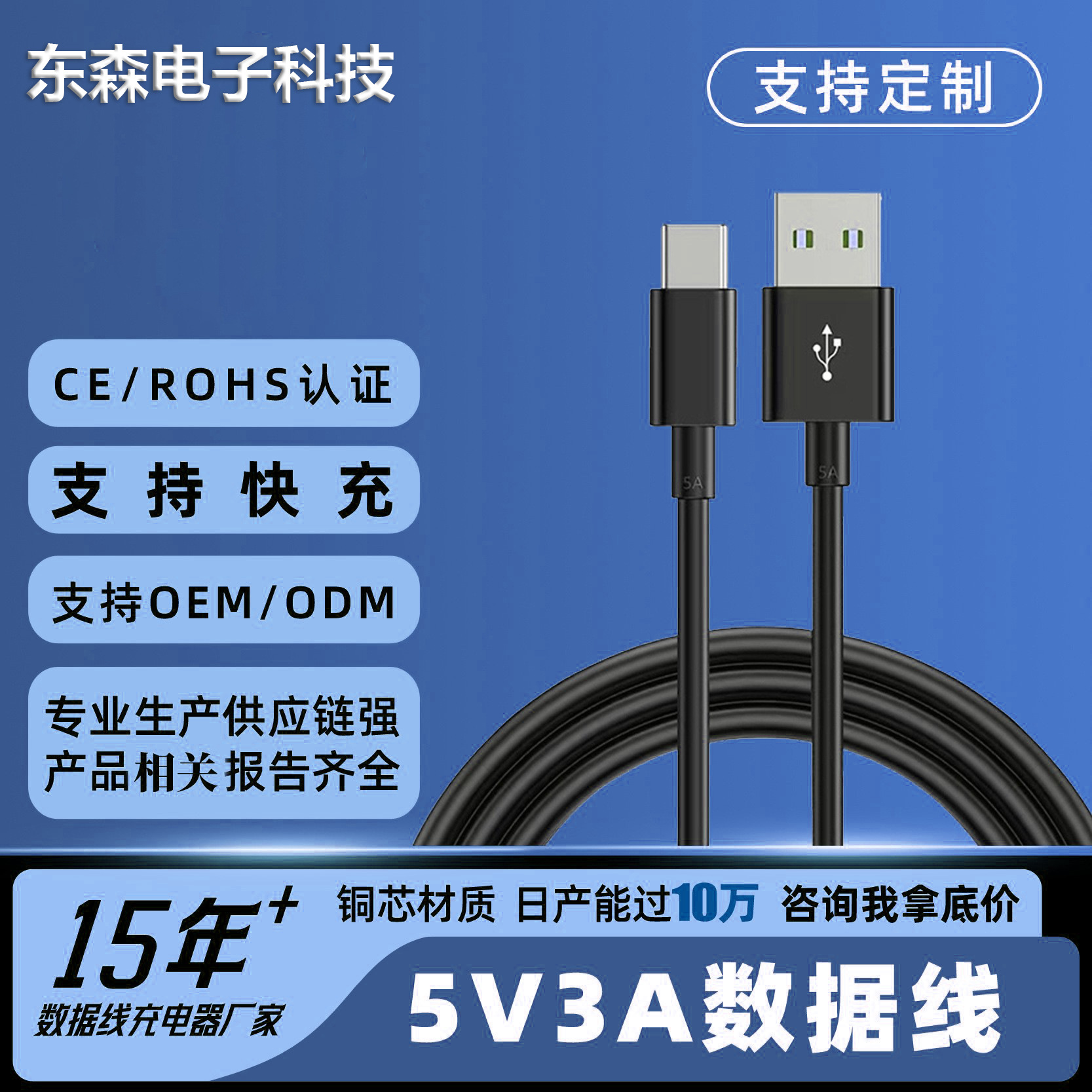 定制适用于Type-c数据线5V3A快充线USB口华为小米安卓手机充电线