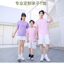夏季纯棉亲子装t恤企业工作服短袖广告文化衫班服diy印字图logo
