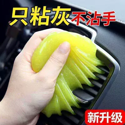Təmizləyici gel, high-tech interior dust remover, cleans