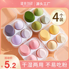 Bodybuilding Chuangyan |Beauty Egg Sponge Powder Puff Super Soft Gourd Makeup Egg Dry and Wet Used Makeup Tools Wholesale