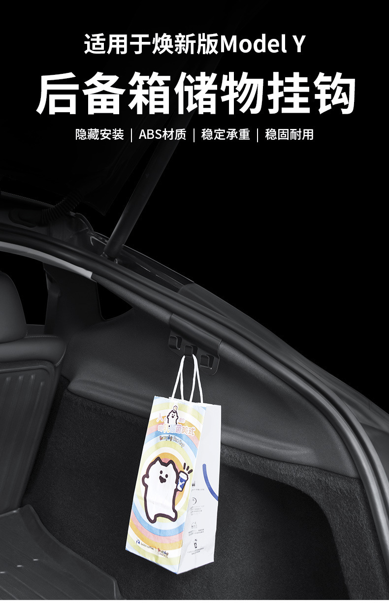 Suitable for Tesla's New Model Y/Yl Trunk Side Hooks, Tesla Trunk Storage Hooks
