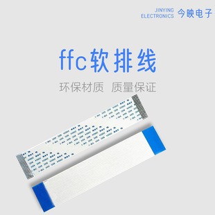 �ž�ffc��ƽ���Ծ��|0.5mm�g�� Һ���@ʾ���B�Ӿ����L��fpcܛ�ž�