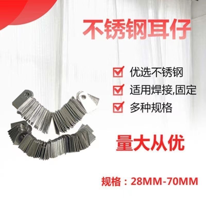不锈钢耳仔耳朵片防盗网固定片连接耳仔吊片直紧固片门窗焊接配件