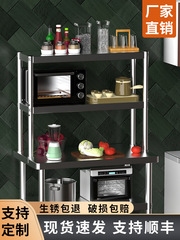 Stainless steel kitchen shelf, rack, stand, worktop, operating table, desktop stand, storage rack