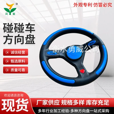 Steering wheel Market Stall Bumper Car, Battery