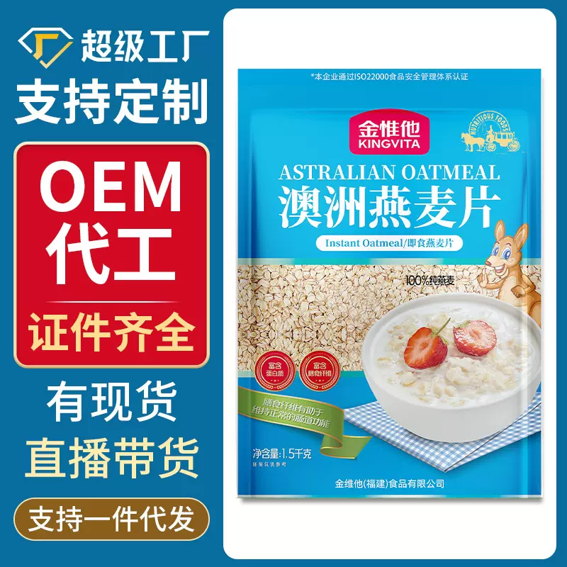 【代发】金惟他1500g澳洲原味纯燕麦片即食冲饮谷物营养代餐高纤