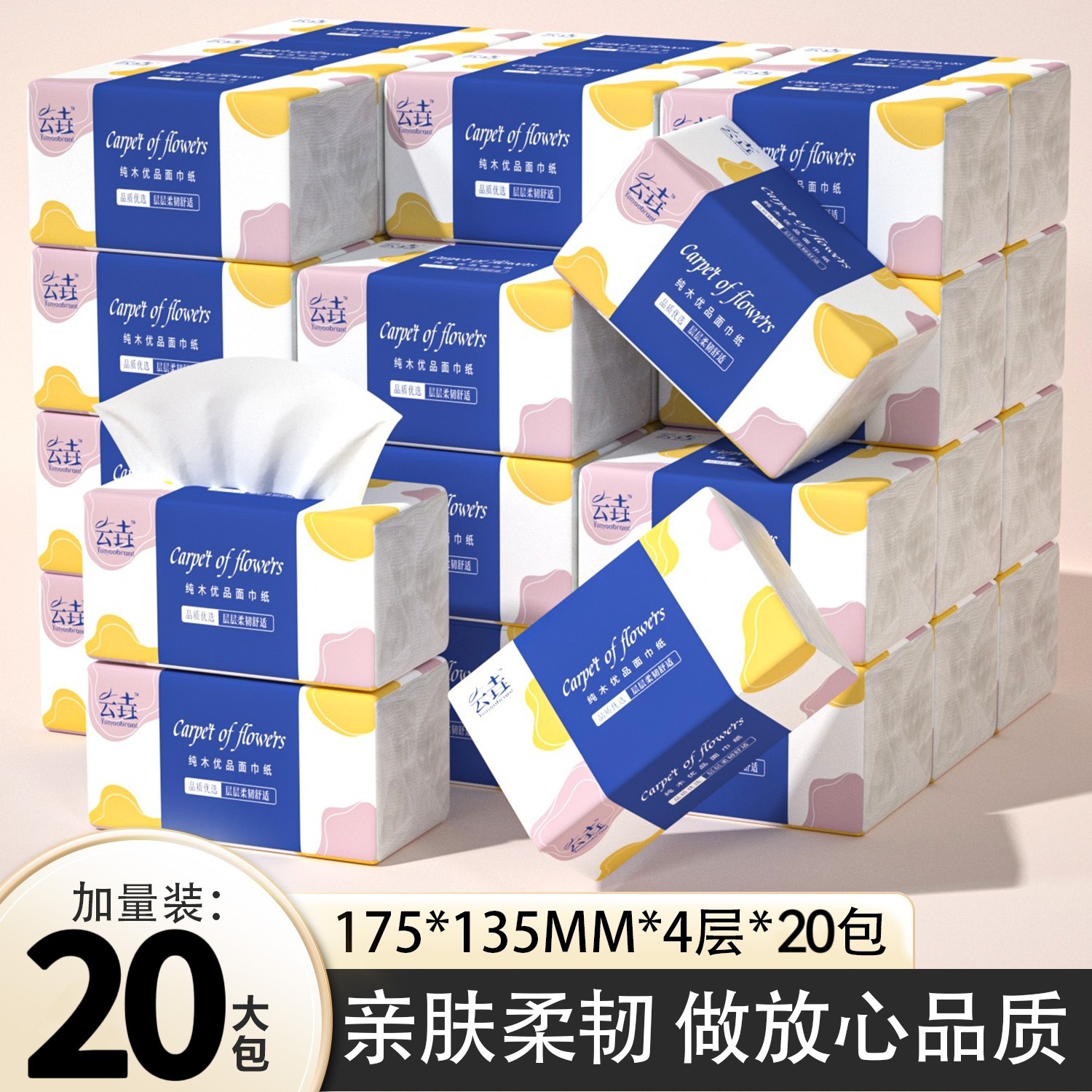 擦手纸抽纸餐巾纸厚实整箱家用实惠学生面巾纸正品卫生纸批发整箱