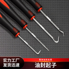 オイルシールフック4点セット家庭用修理用自動車修理引き抜き工具シールリングドライバー家電分解フックセット