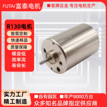 R130��� 12V��������Ͱ���� ɨ�ػ����˿���������ֱ����ˢ���