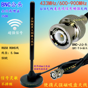 U/V433-900�o�������LԒͲ�쾀ȫ������揊�����P�쾀BNC/TNC