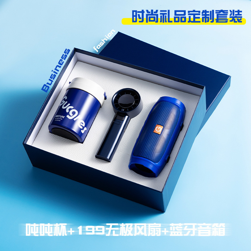商务礼品音响吨吨杯套装公司实用创意送客户礼盒定制logo伴手礼|undefined