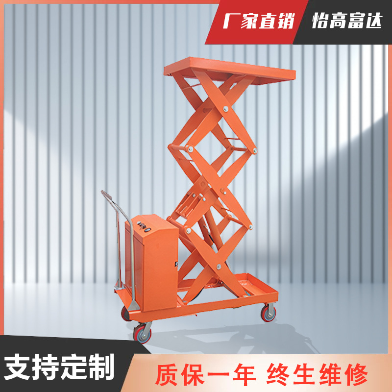 可移动式电动液压平台车 移动剪叉式升降机 小型电动升降平台车
