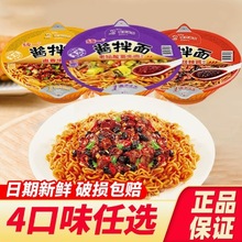 统一拌面碗装豆豉酱xo酱拌面老坛酸菜干拌面海鲜酱拌面整箱批发