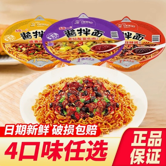 统一拌面碗装豆豉酱xo酱拌面老坛酸菜干拌面海鲜酱拌面整箱批发