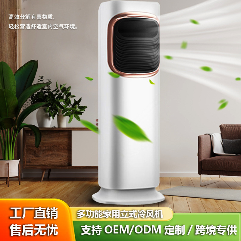 Hot-Selling Vertical Air Cooler and Heater for Bathroom, Dual-Use for Cooling and Heating, Small Air Conditioner for Living Room, Humidifying, Manufacturer Wholesale, Silent Operation