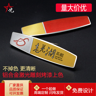 Customized Engraved Aluminum Alloy Name Tags for Bank, Hotel, Ktv, Mall, Shopping Guide, and Service Staff in Star-Rated Clubs