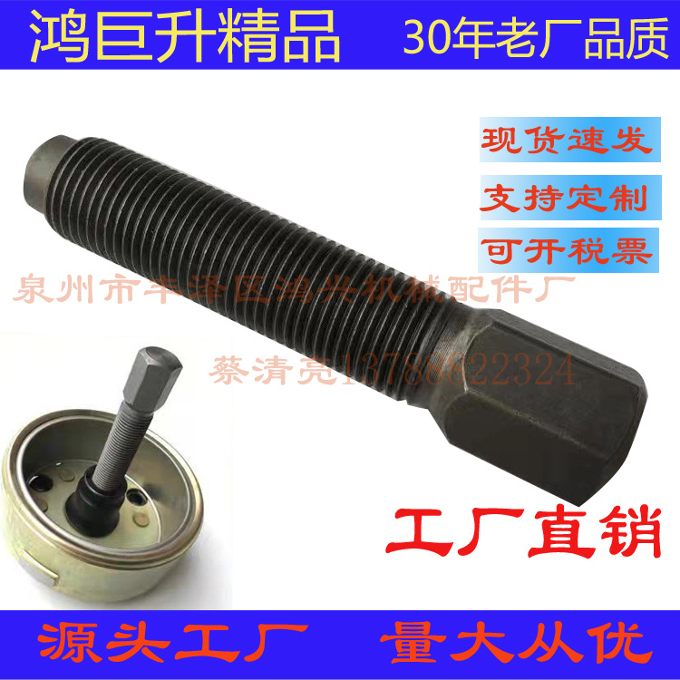 供应摩托车维修修理工具ZJ125拉马  鸿巨升CBT125拉马工具