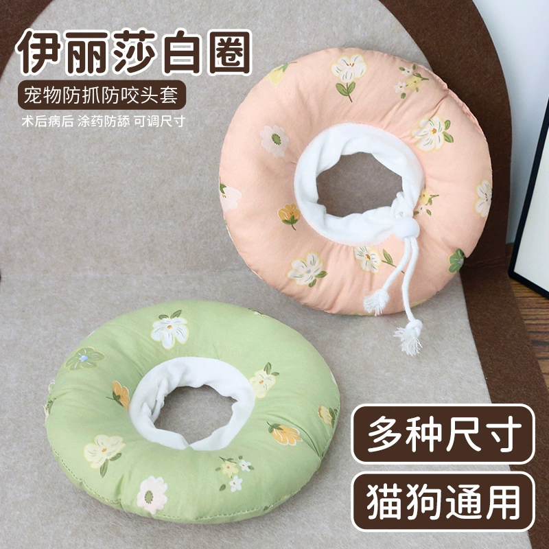 Элизабетанский ошейник для кошек, ошейник против лизания для щенков, стерилизованных котят, мягкий элизабетанский ошейник, оптовая продажа с фабрики, возможна доставка от имени других