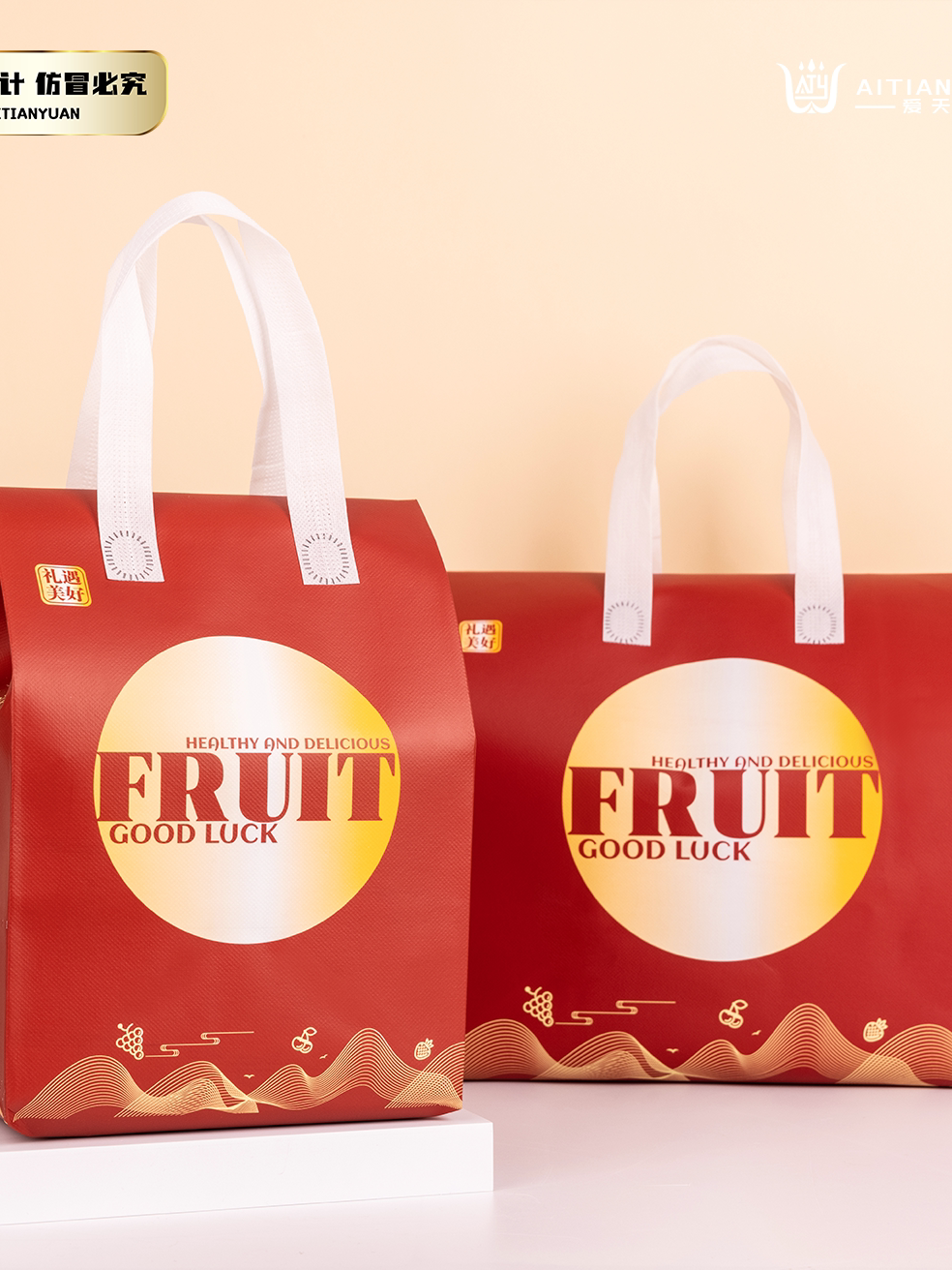 Ai Tianyuan · cortesía hermosa bolsa de regalo de fruta de vacaciones para llevar embalaje no tejido bolsa de aislamiento térmico