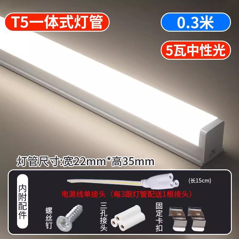 Tubo de luz LED integrado T5 super brillante 5W1m2 lámpara fluorescente t8 lámpara de tira larga conjunto completo de soporte de ahorro de energía tubo de luz