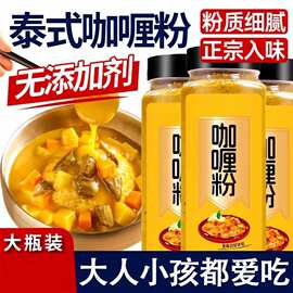 咖喱粉咖喱料理包家商用咖喱鱼蛋鸡牛肉炒饭调味料