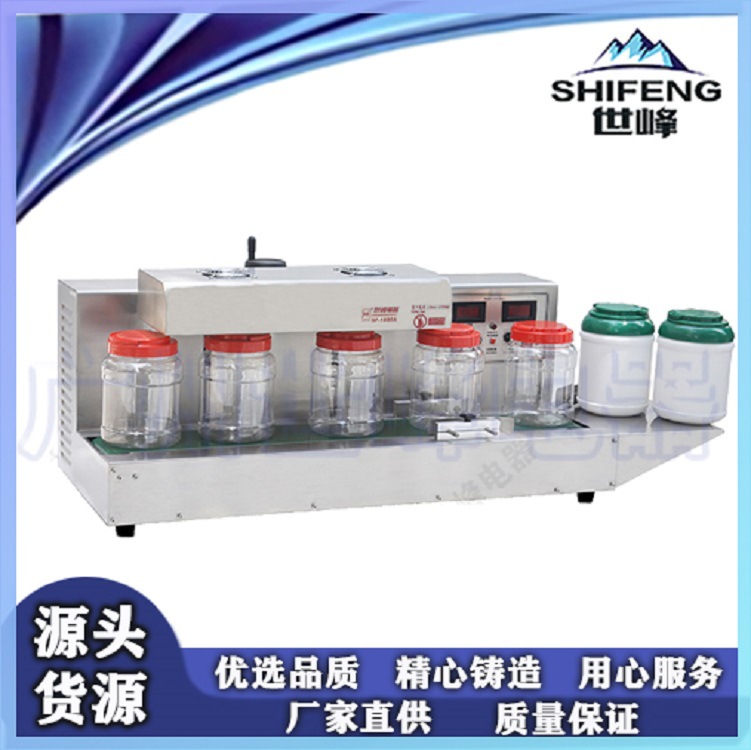 连续电磁感应铝箔垫片封口机 全自动塑料玻璃药瓶型号1800